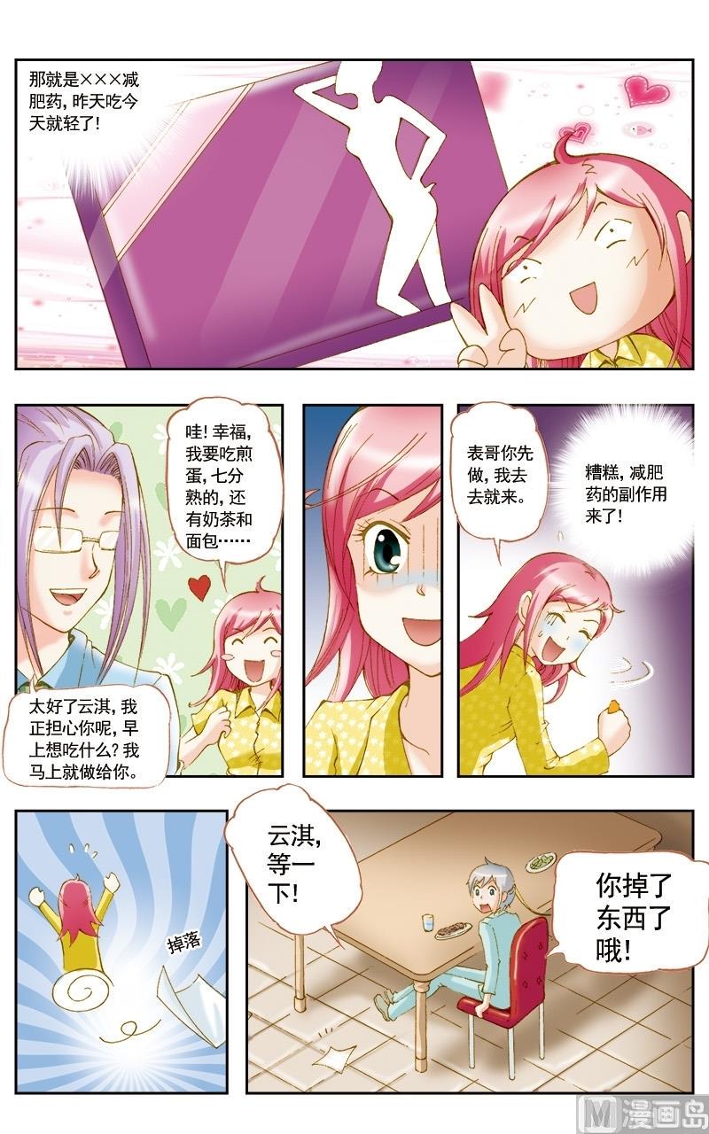 第46话5