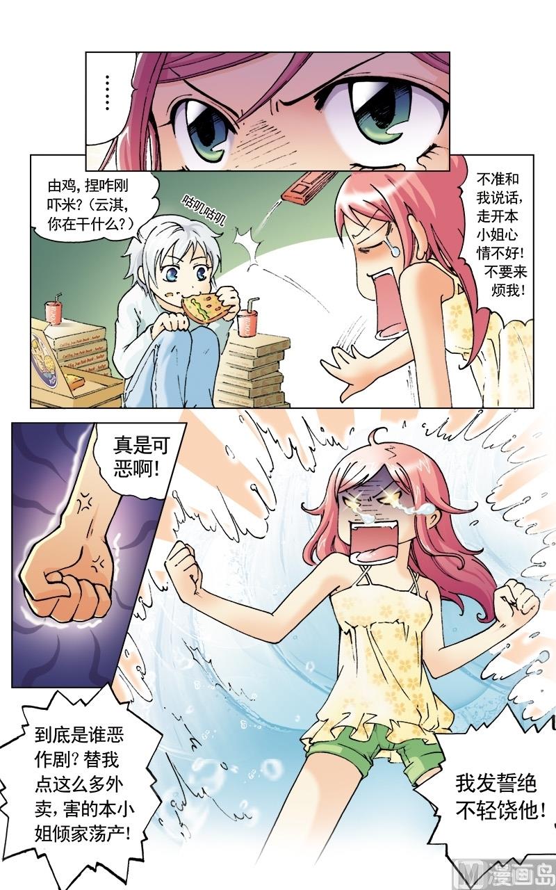 第7话2