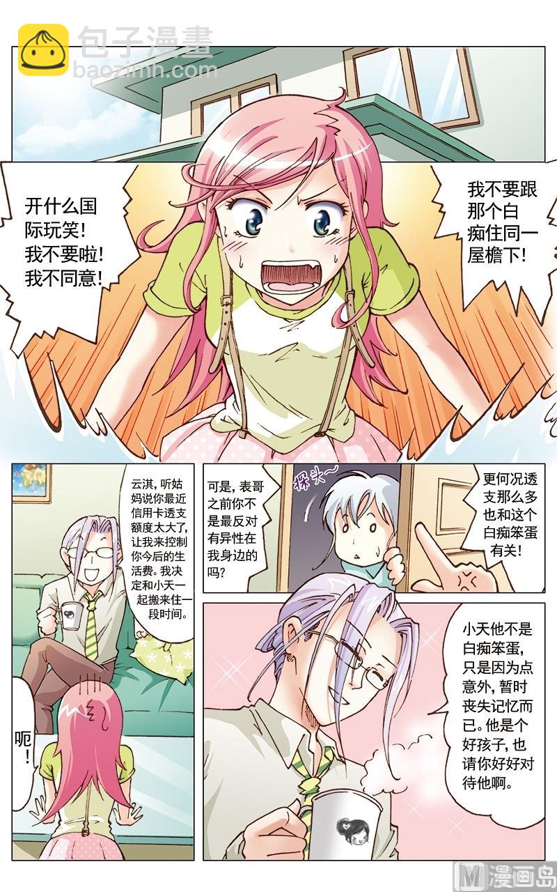 第13话9
