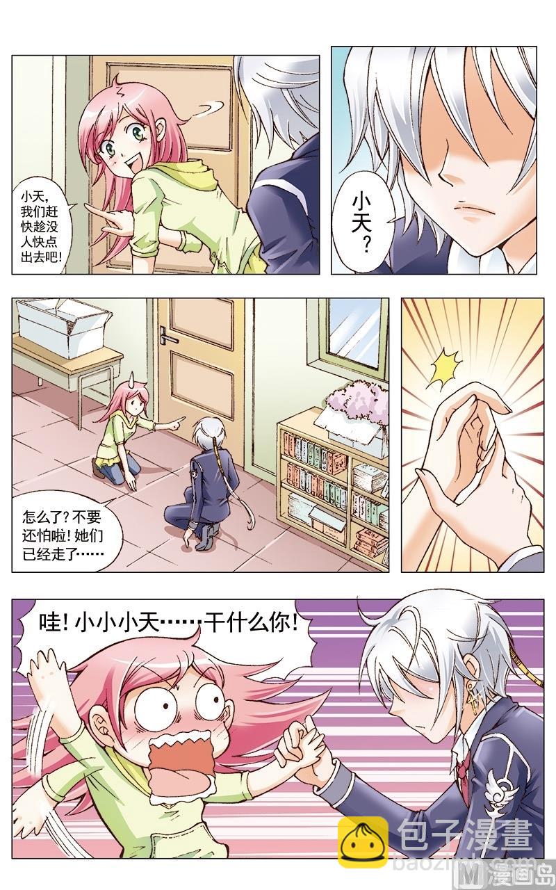 第27话10