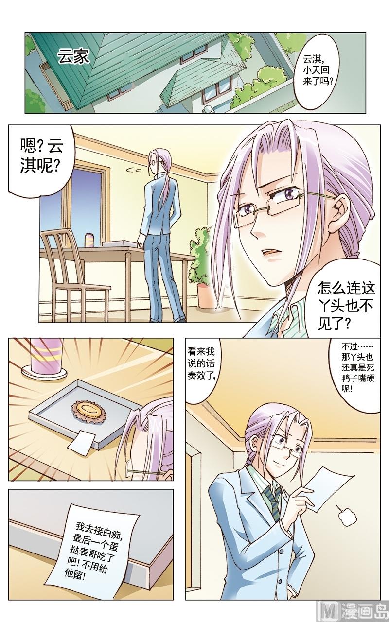 第29话10