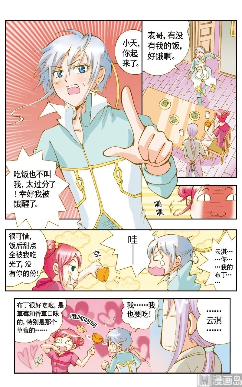 第43话3