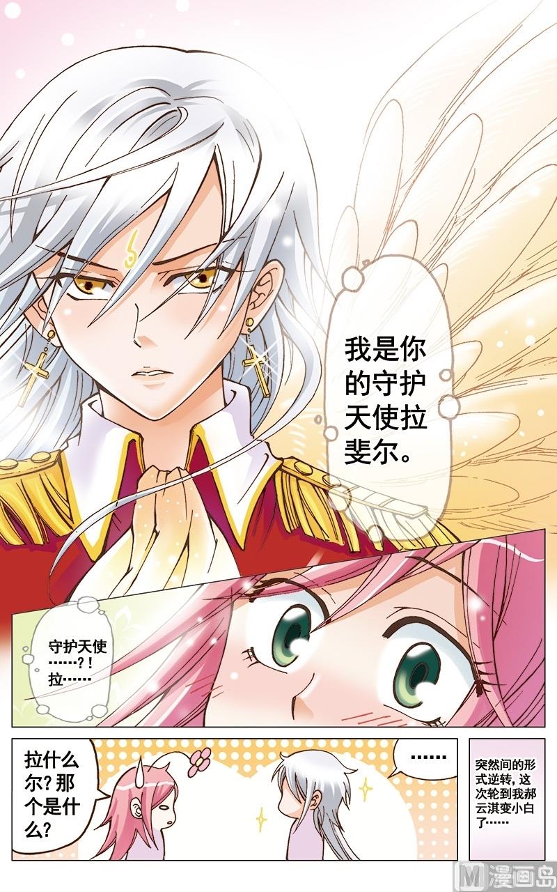第33话2