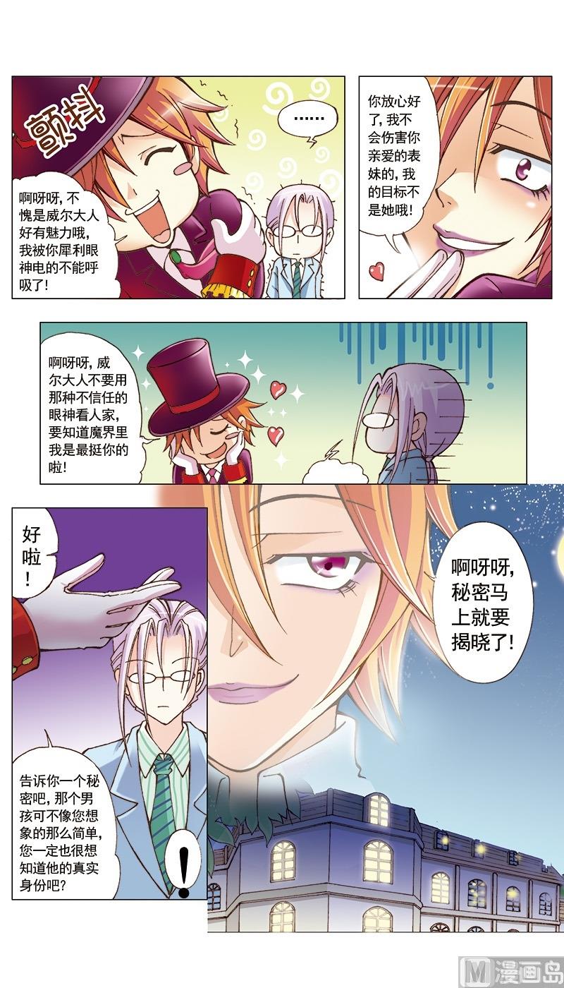 第31话4