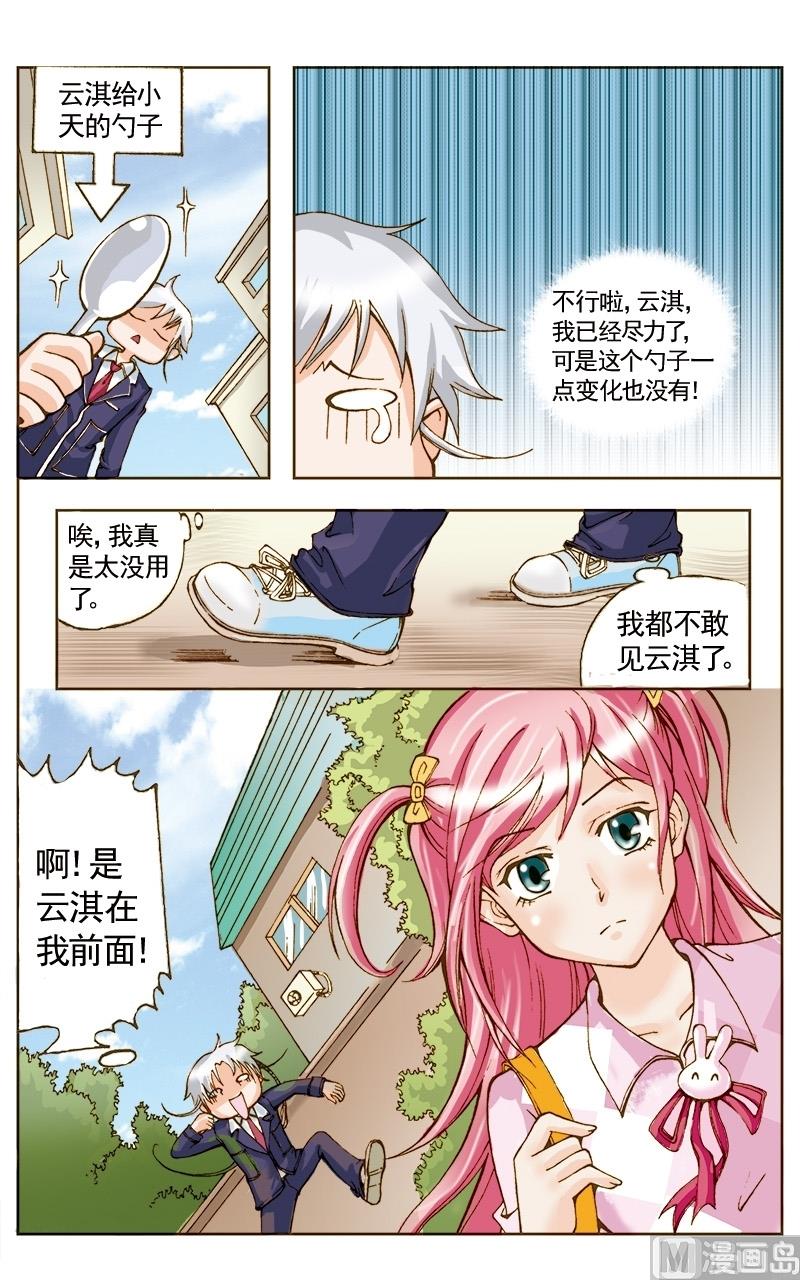 第37话10