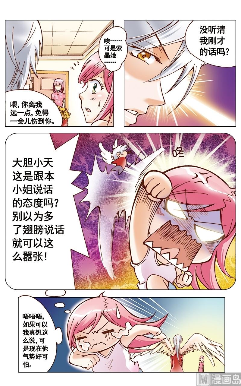 第33话8