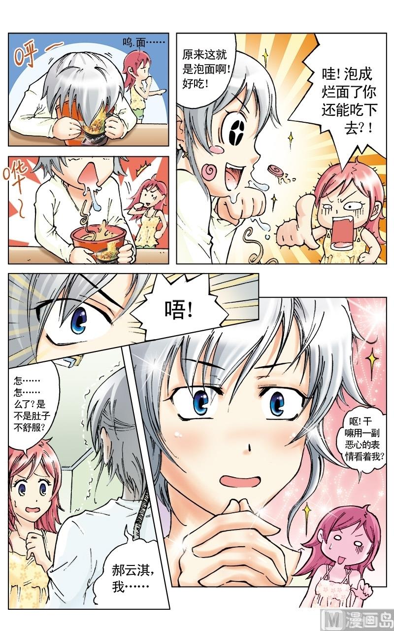 第6话5