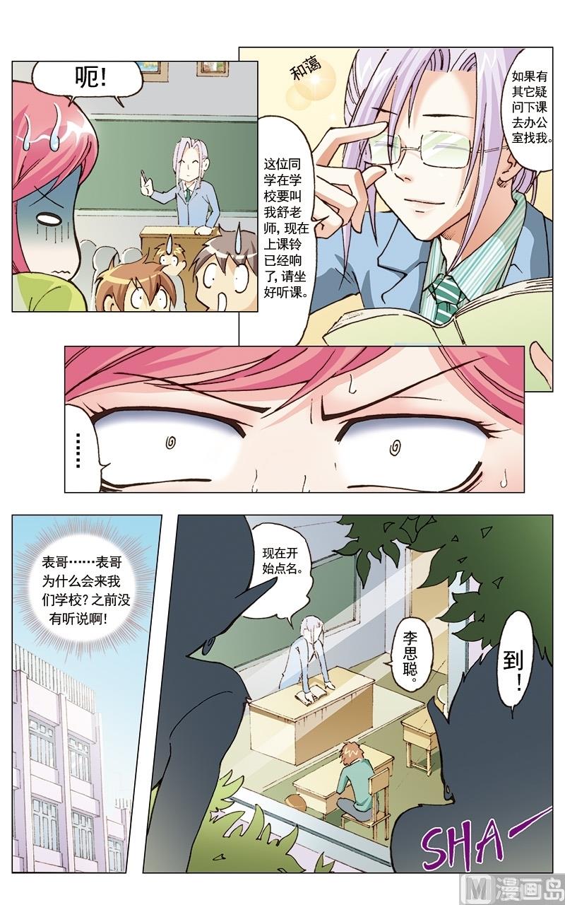 第14话7
