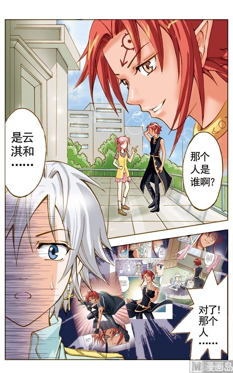 第38话8