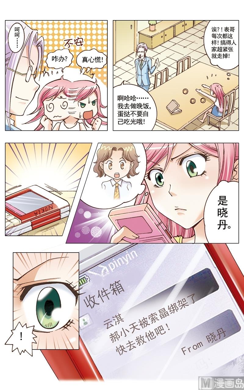 第29话4