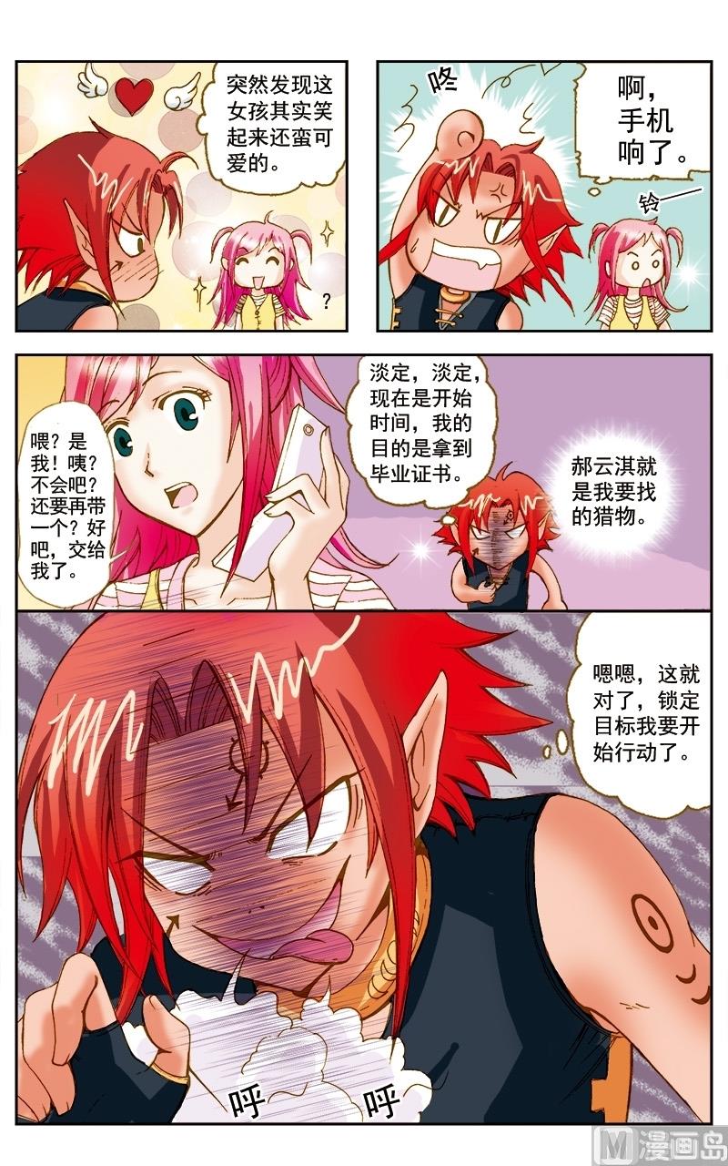 第39话10