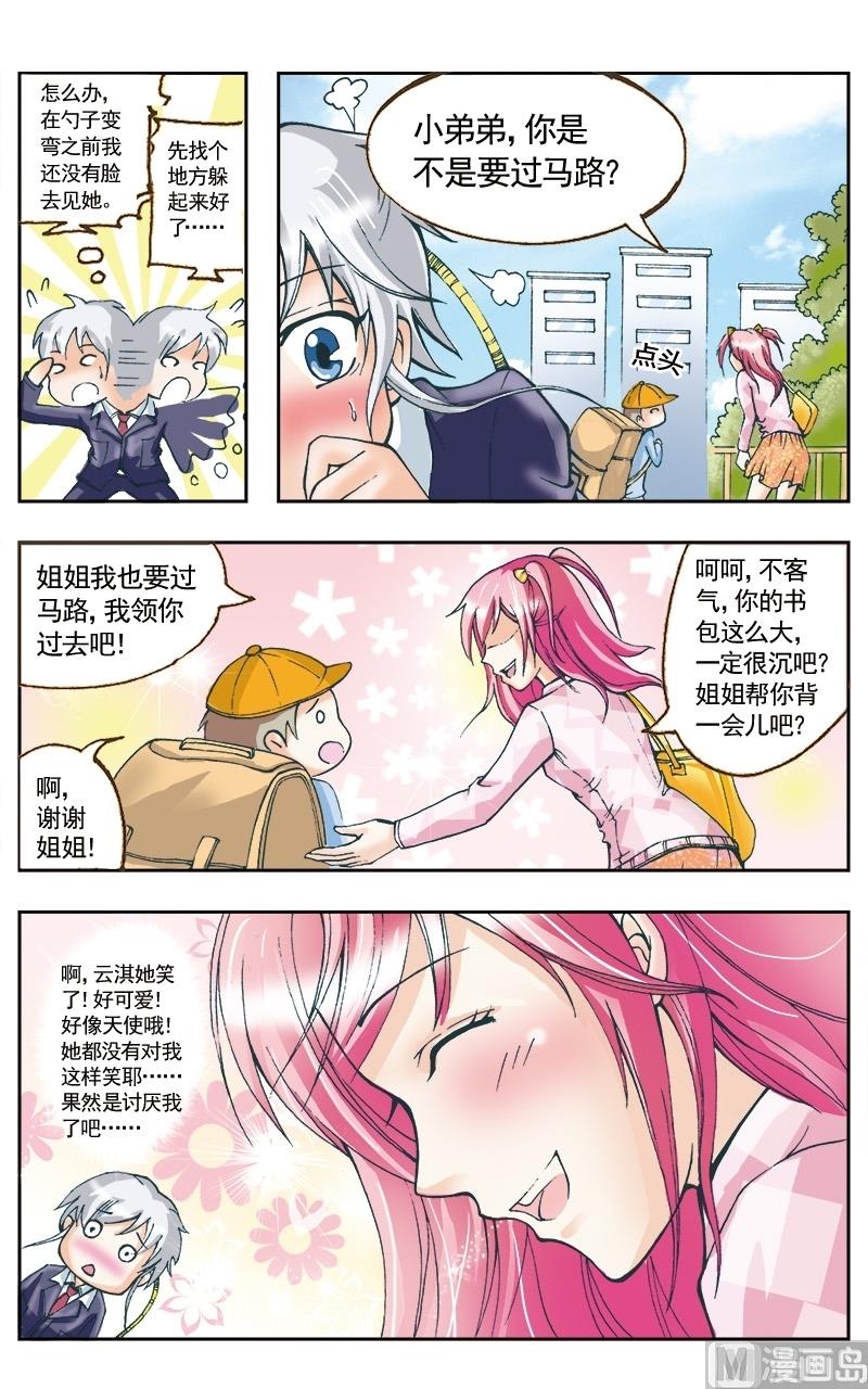第37话11