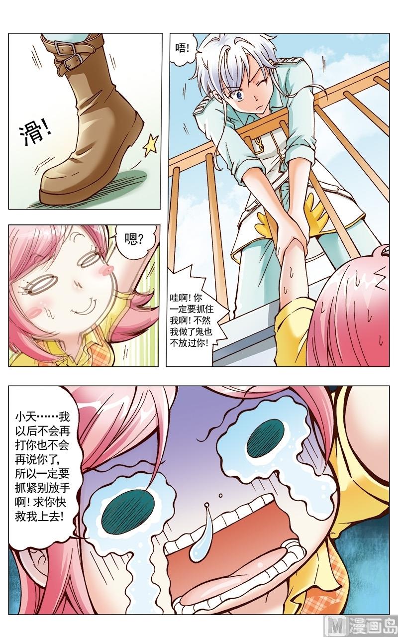 第23话9