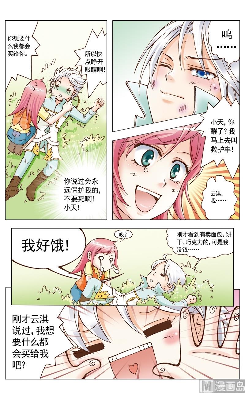 第24话4