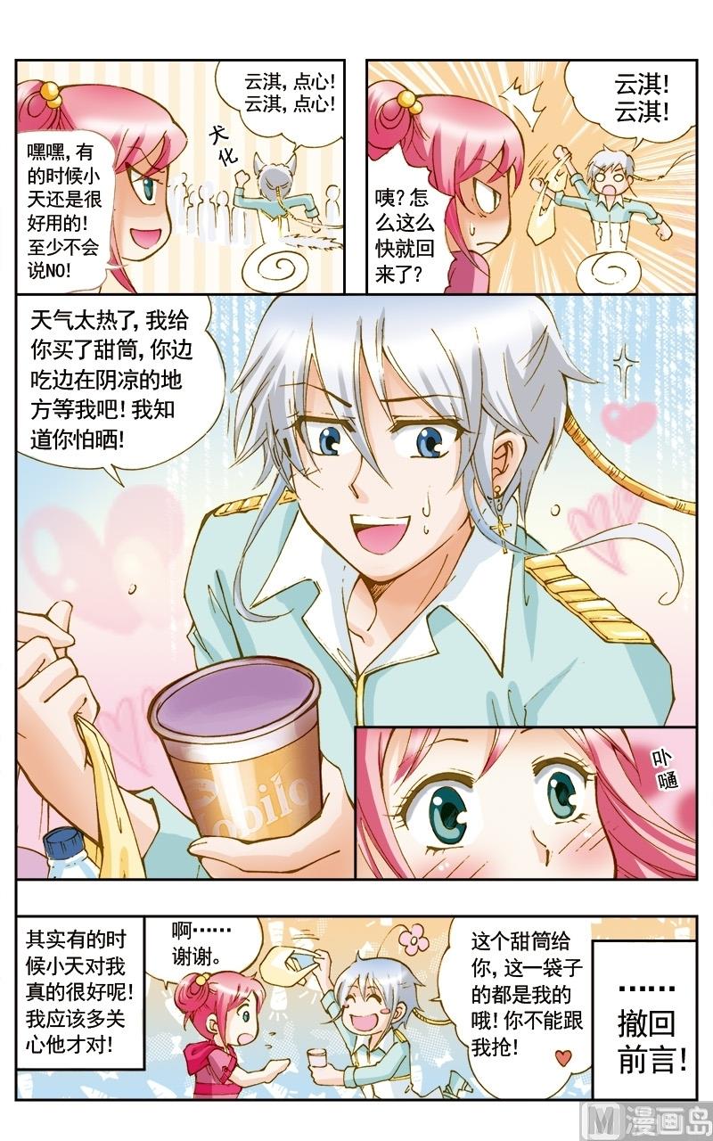 第43话6