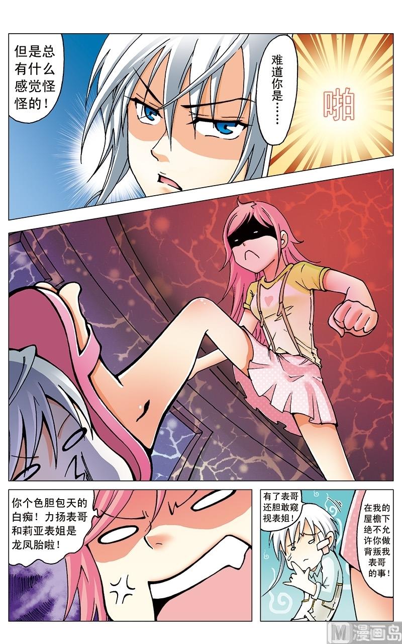 第16话9