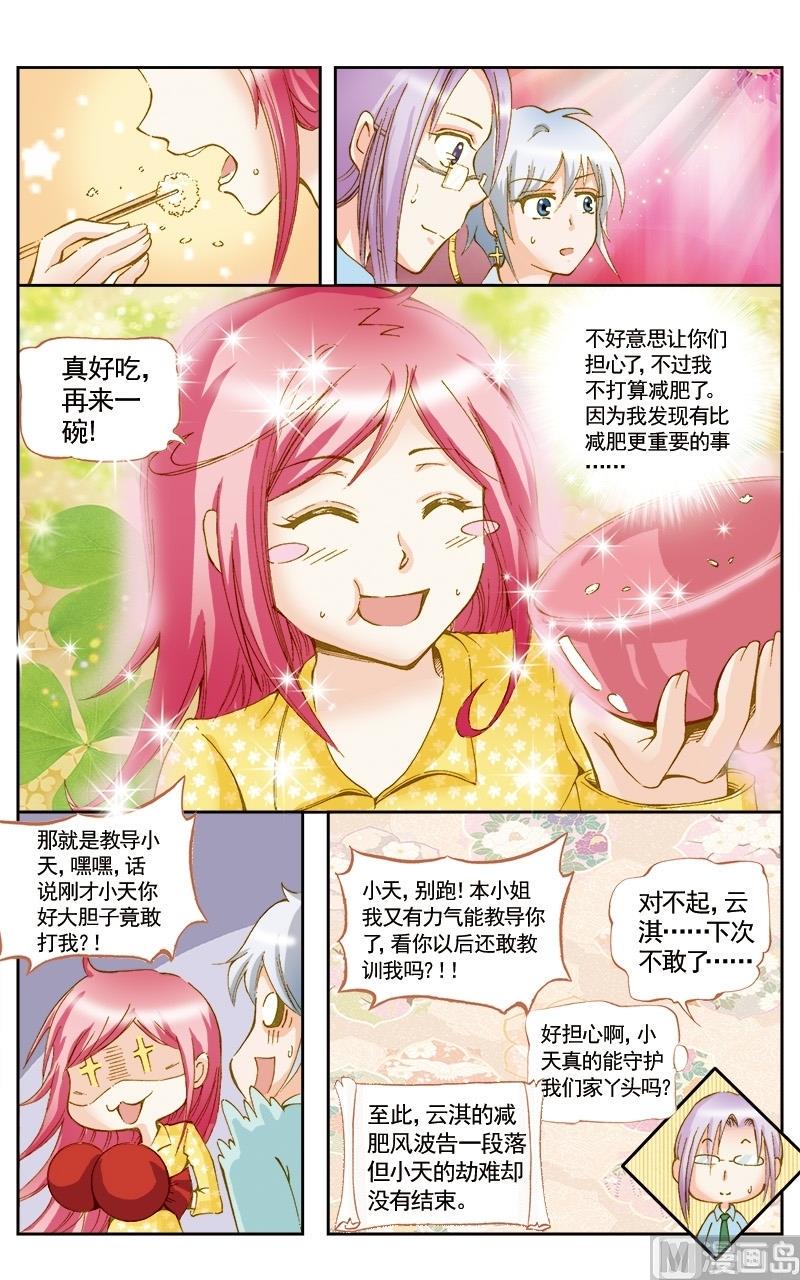 第46话11