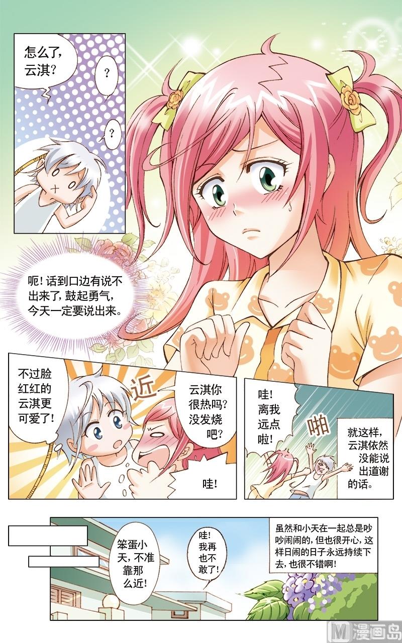 第36话11