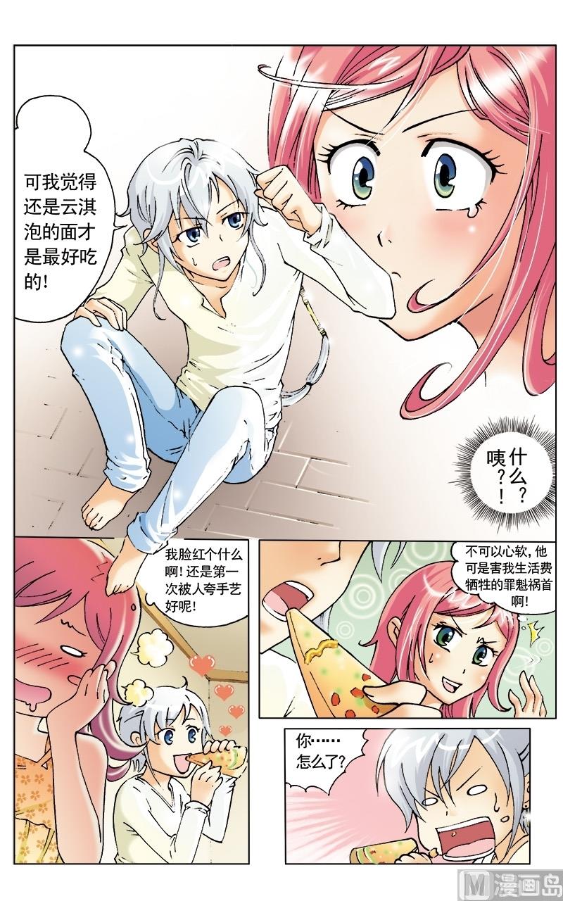 第7话6