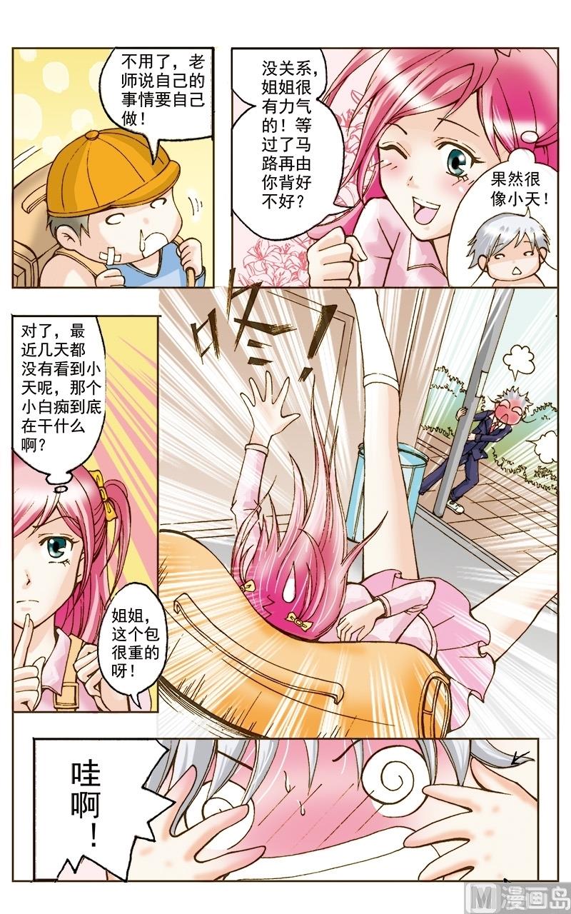 第38话0