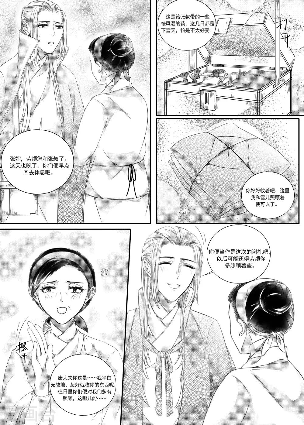 第30话4