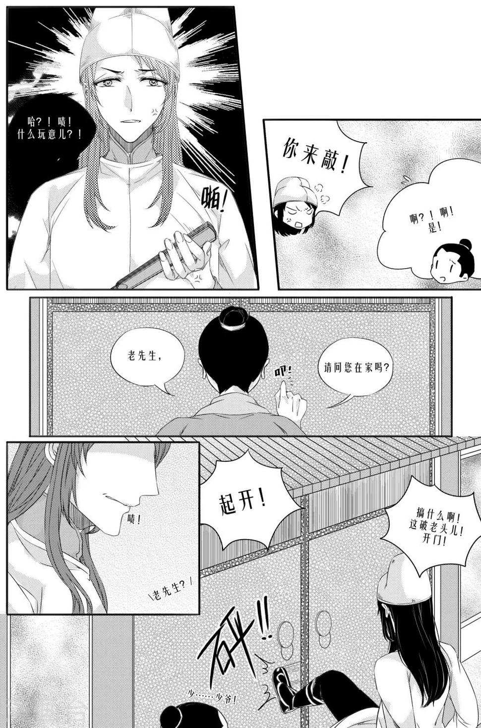 第4话8