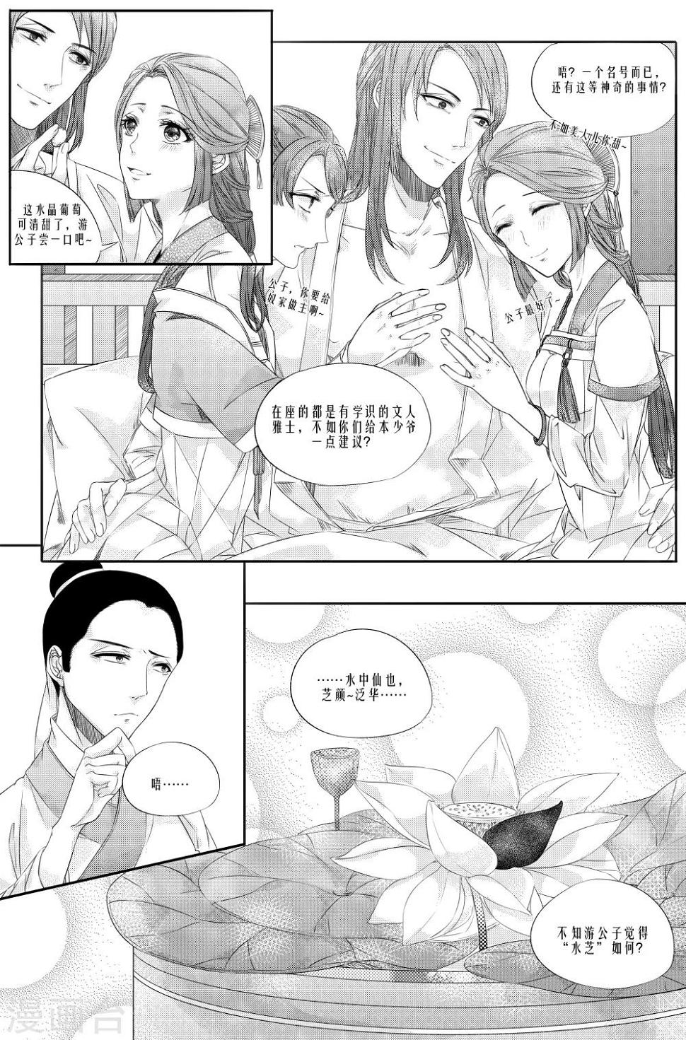 第5话1