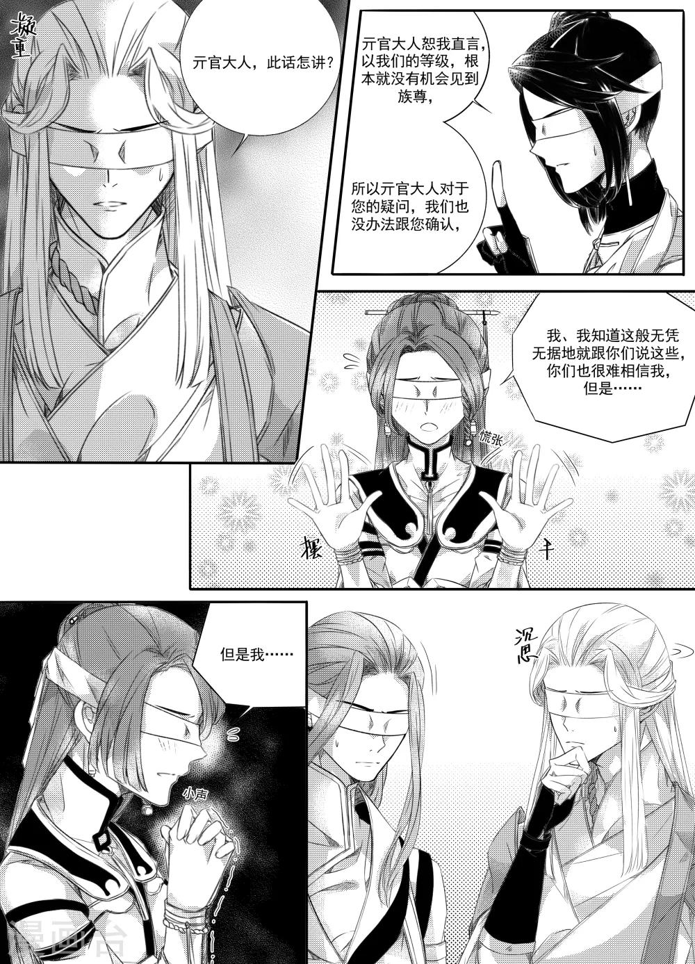 第43话5