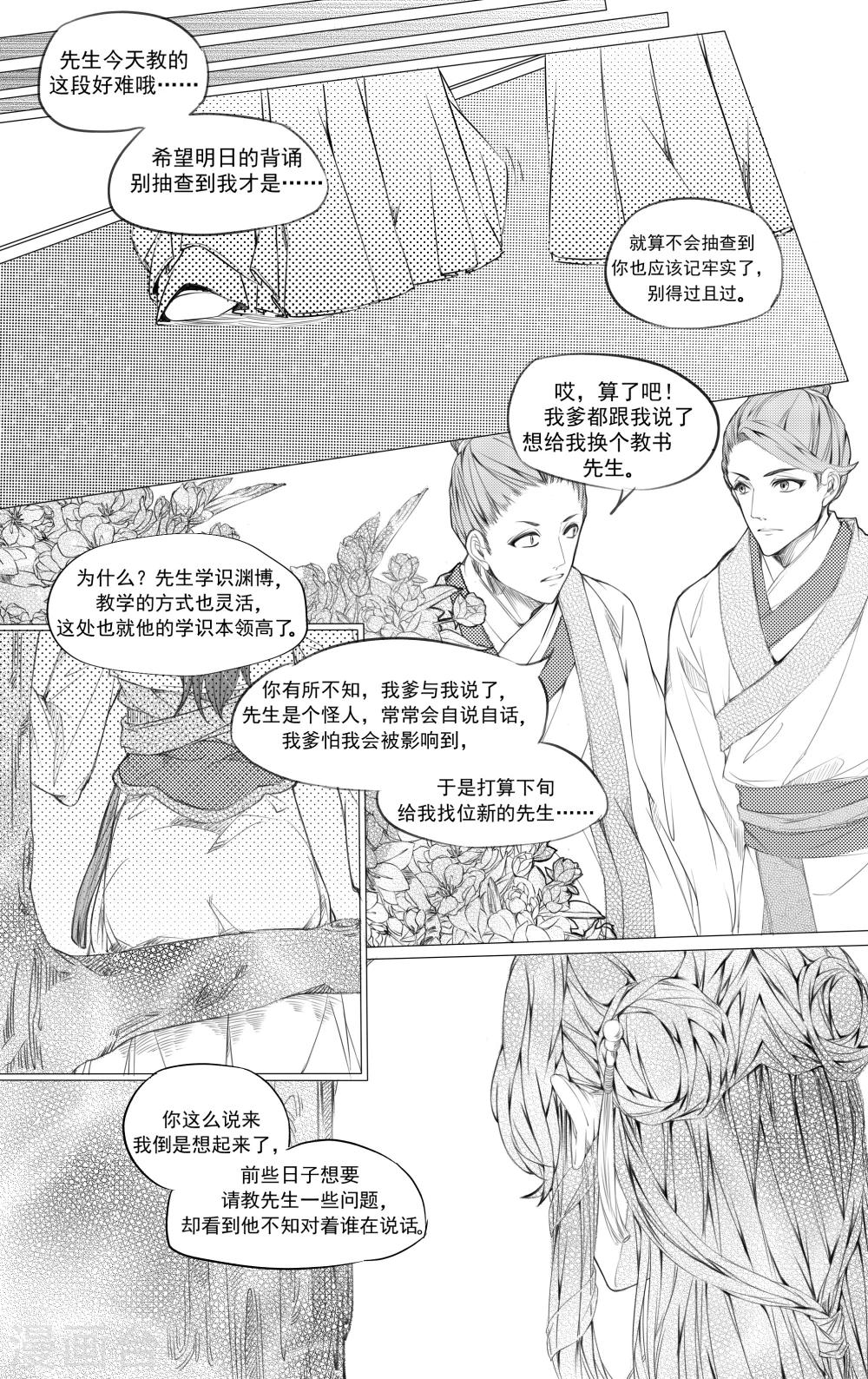 第1话3