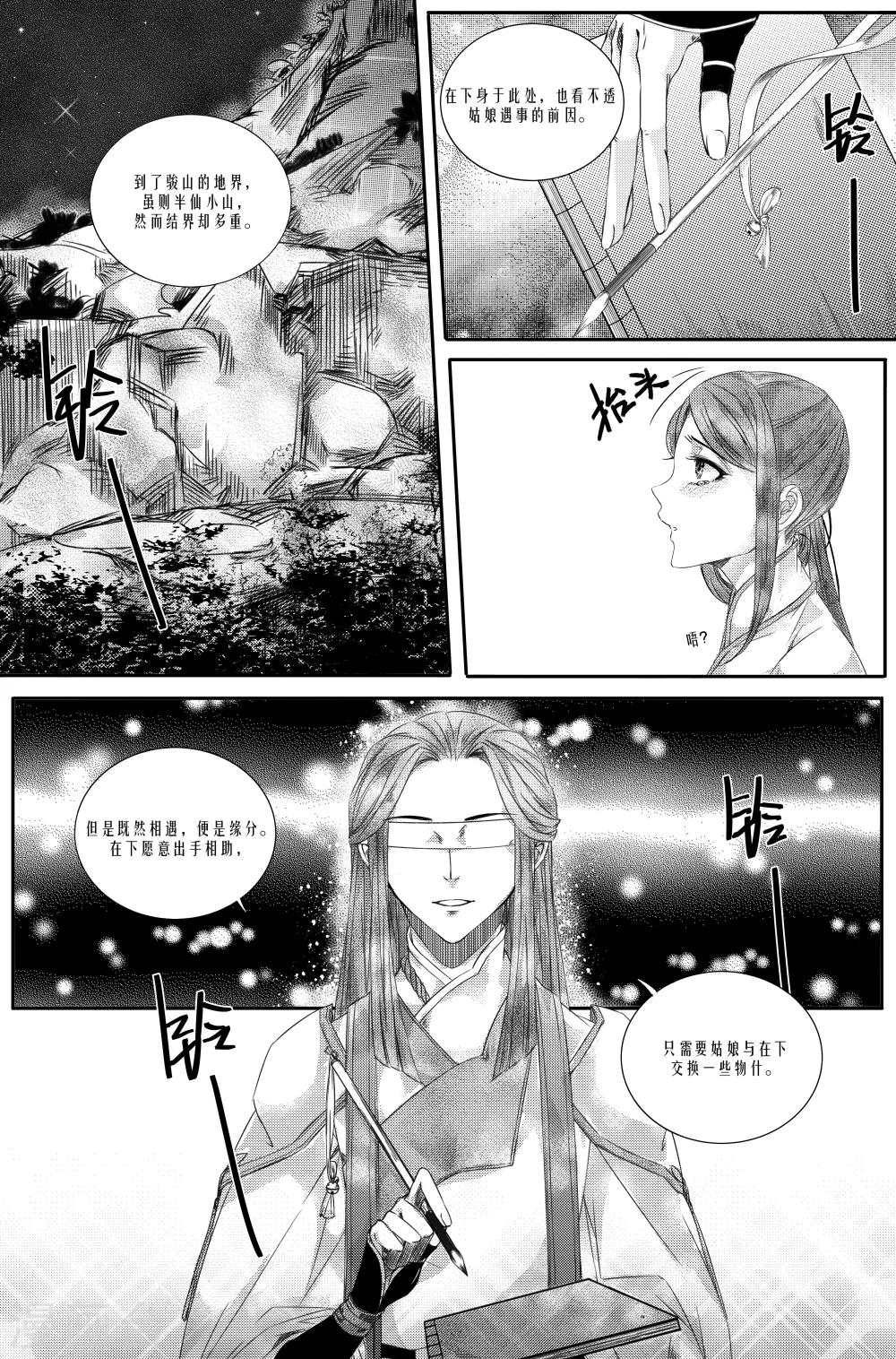第14话5