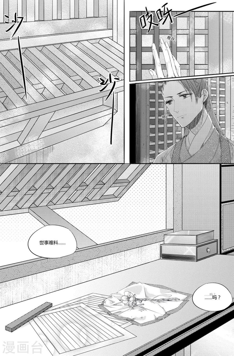 第3话20