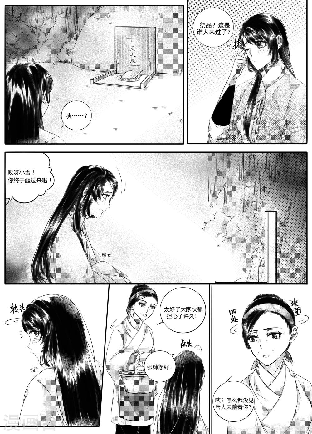 第36话2