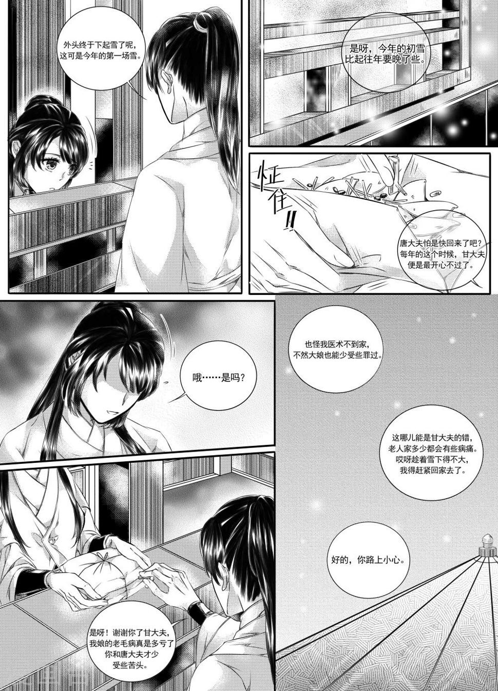 第38话3