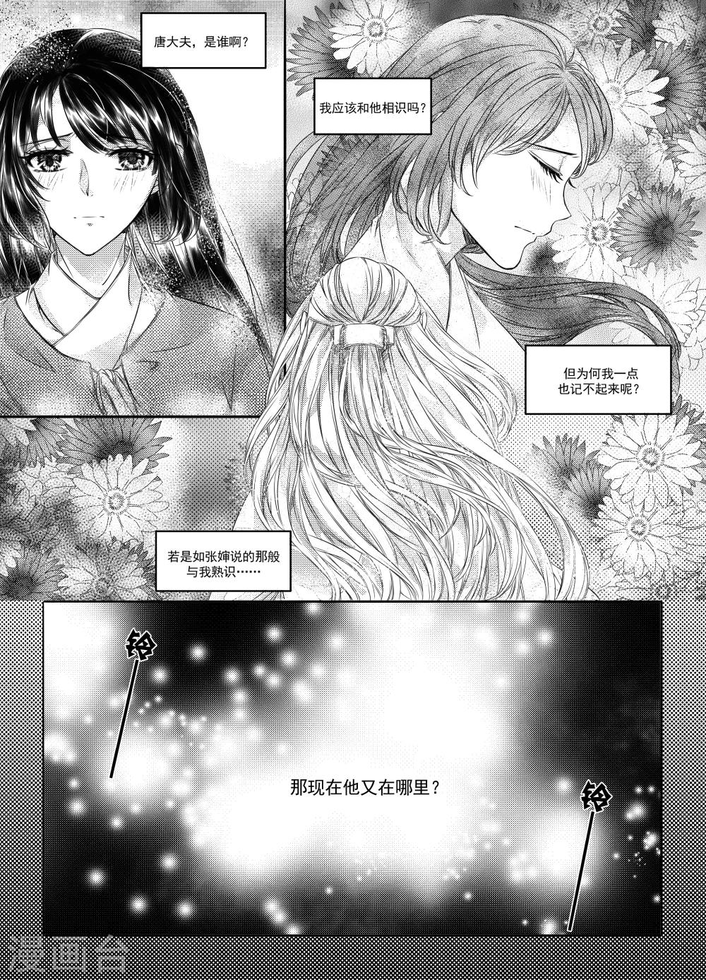 第36话5
