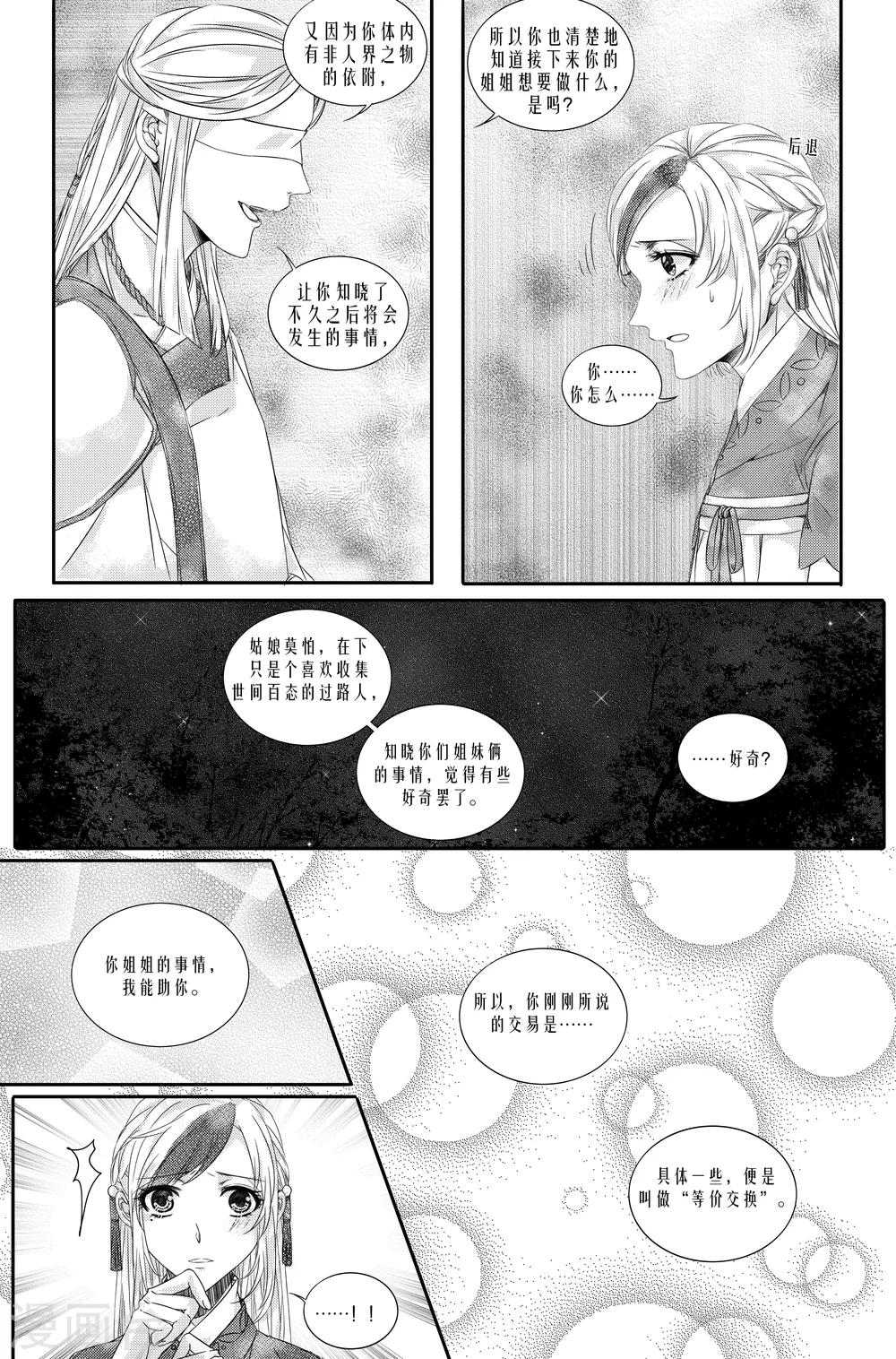 第6话32