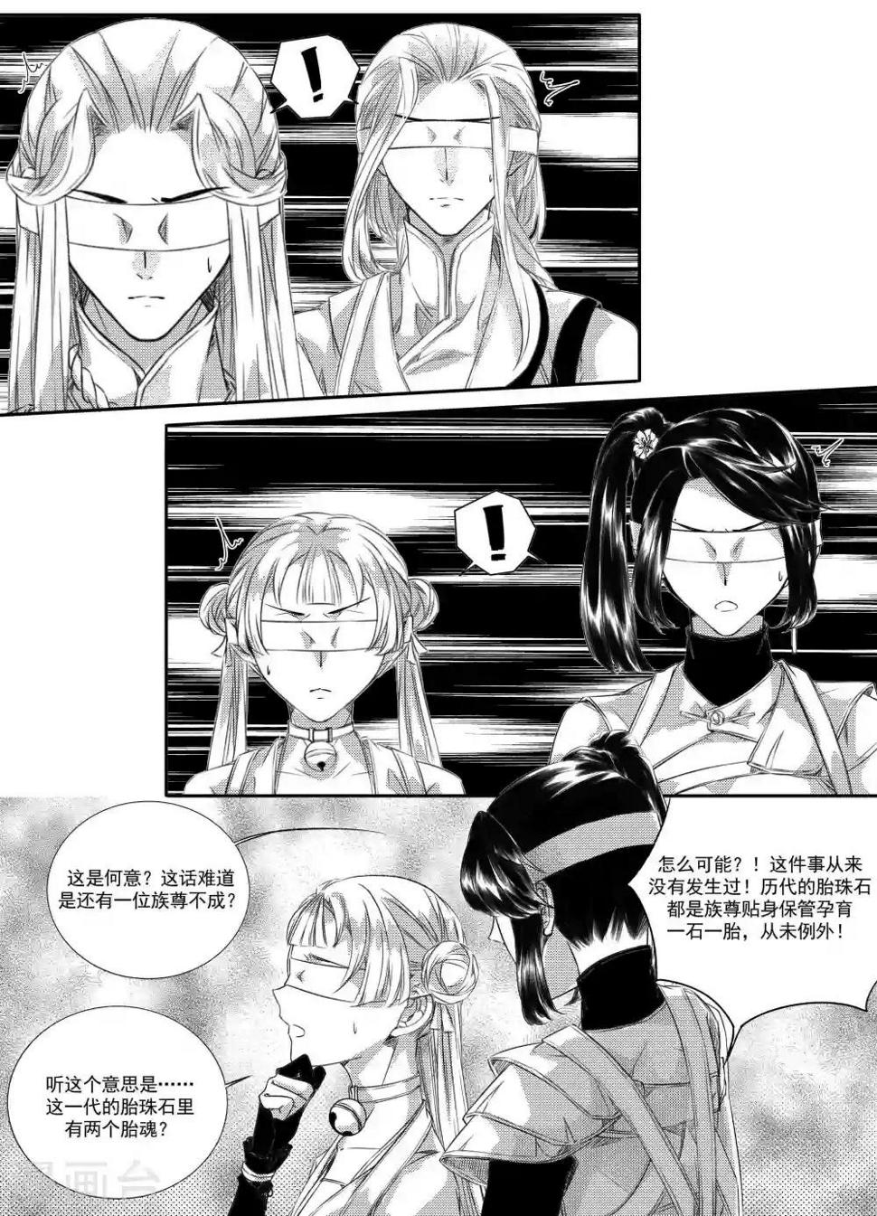 第45话3