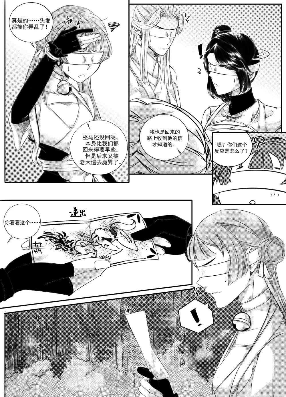 第40话6