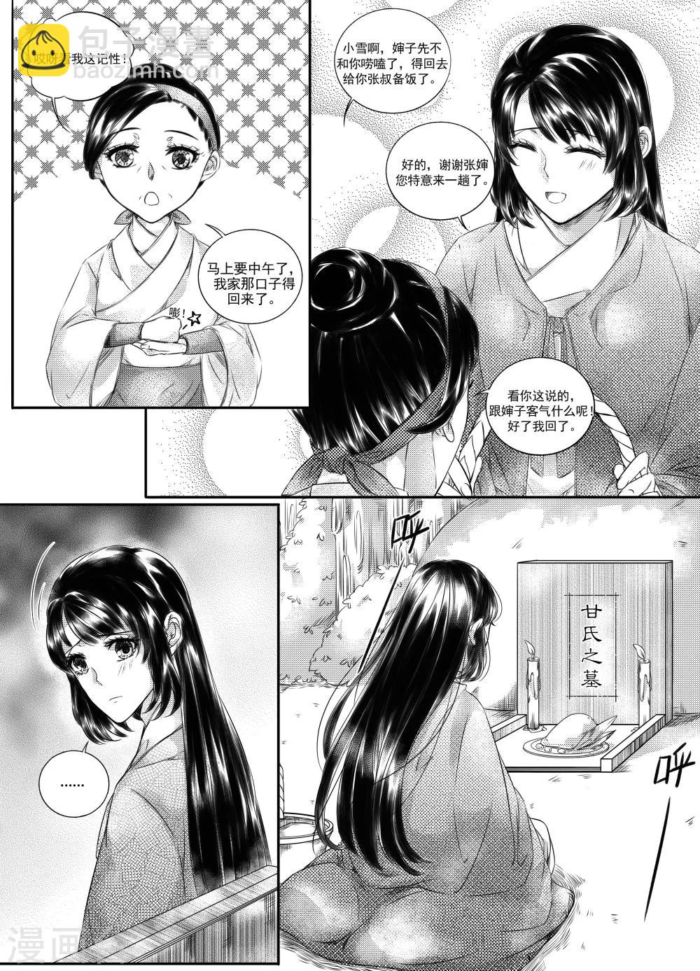 第36话4
