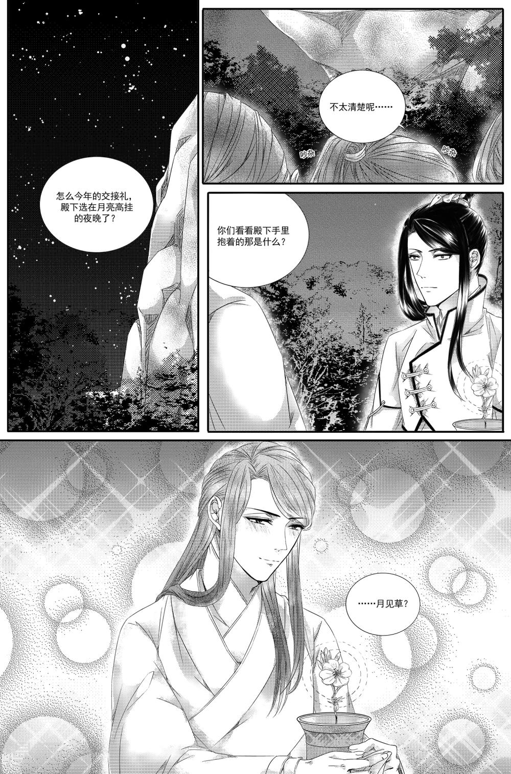 第23话4