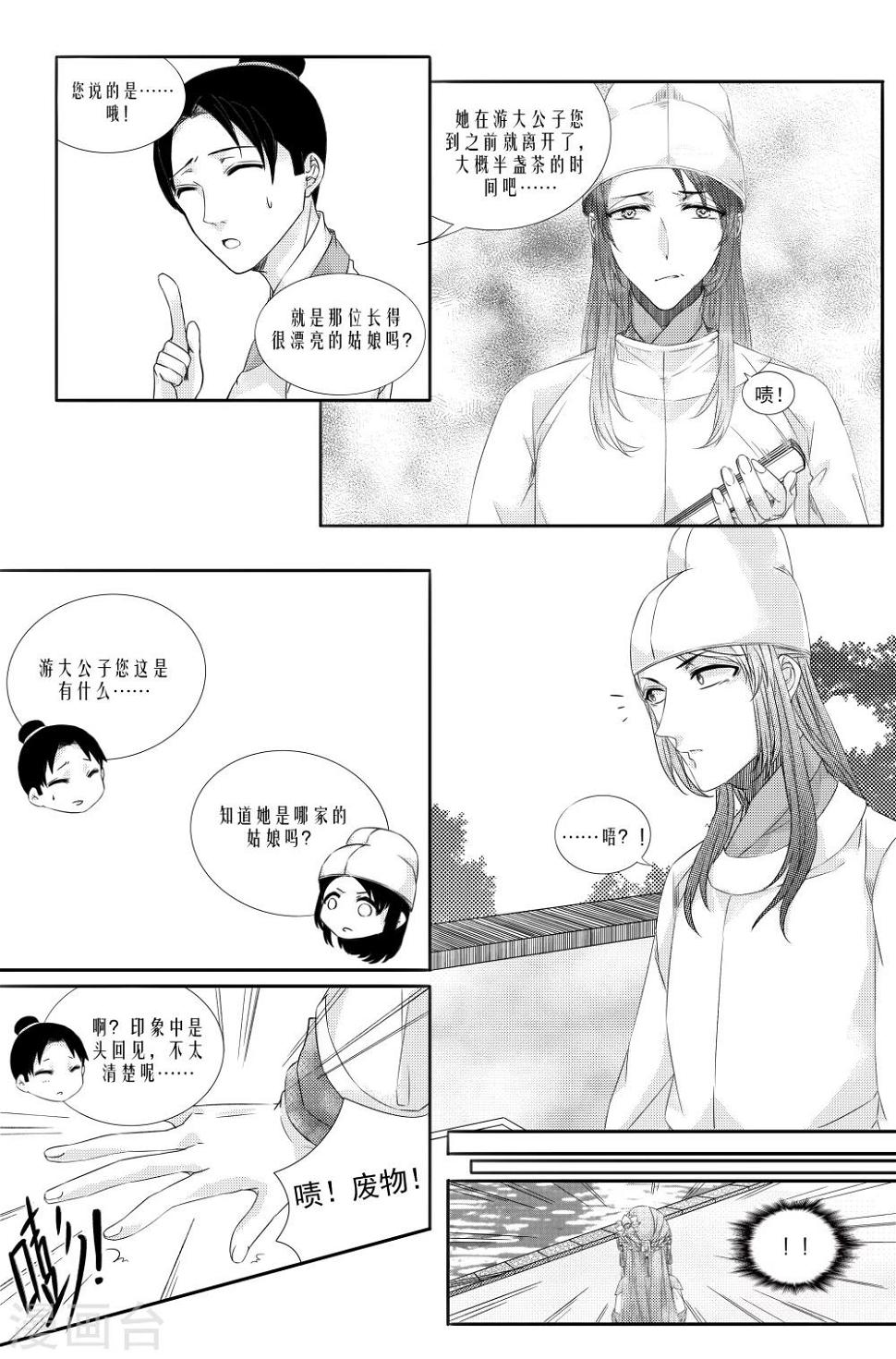 第5话10