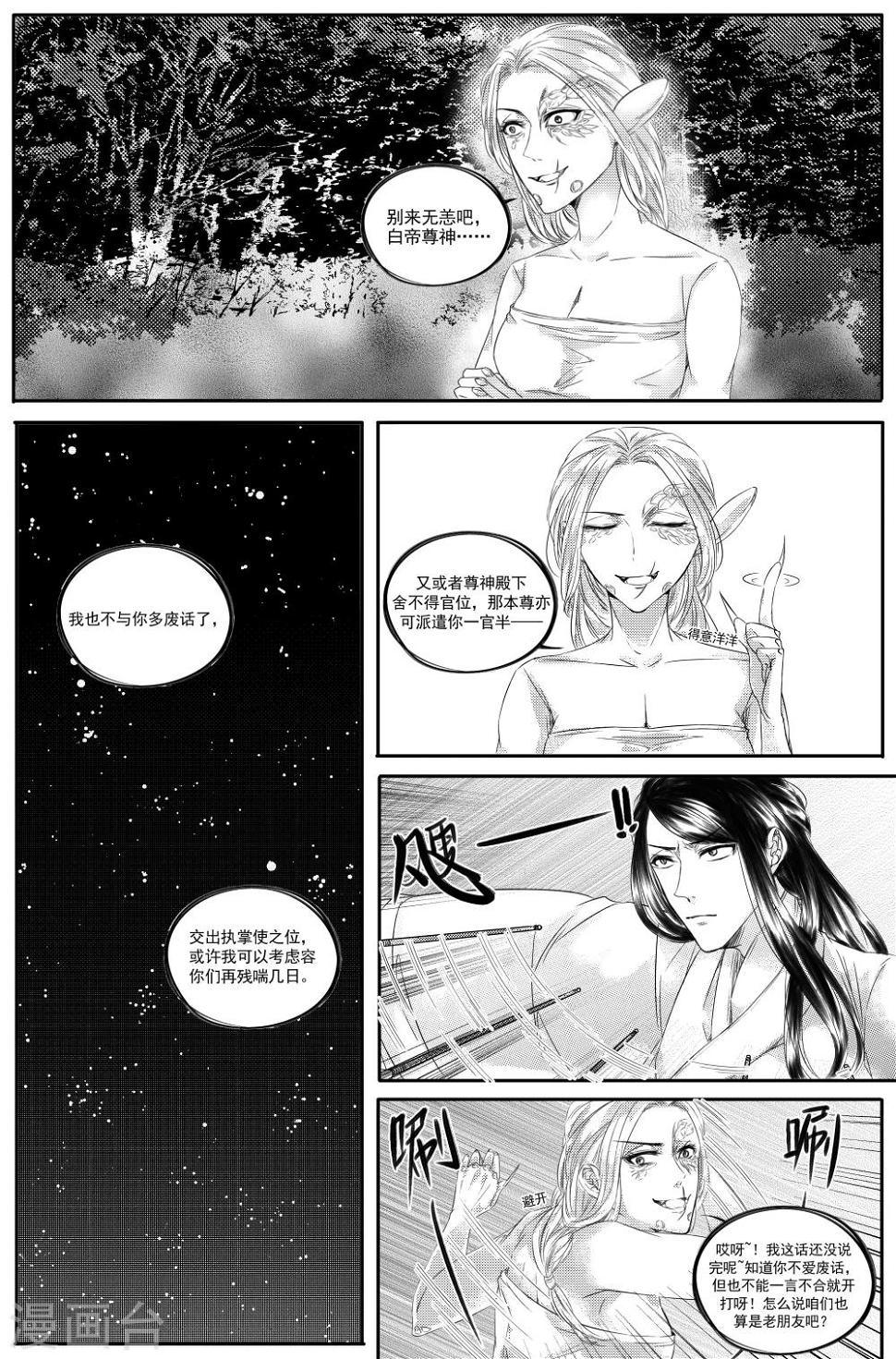 第20话2