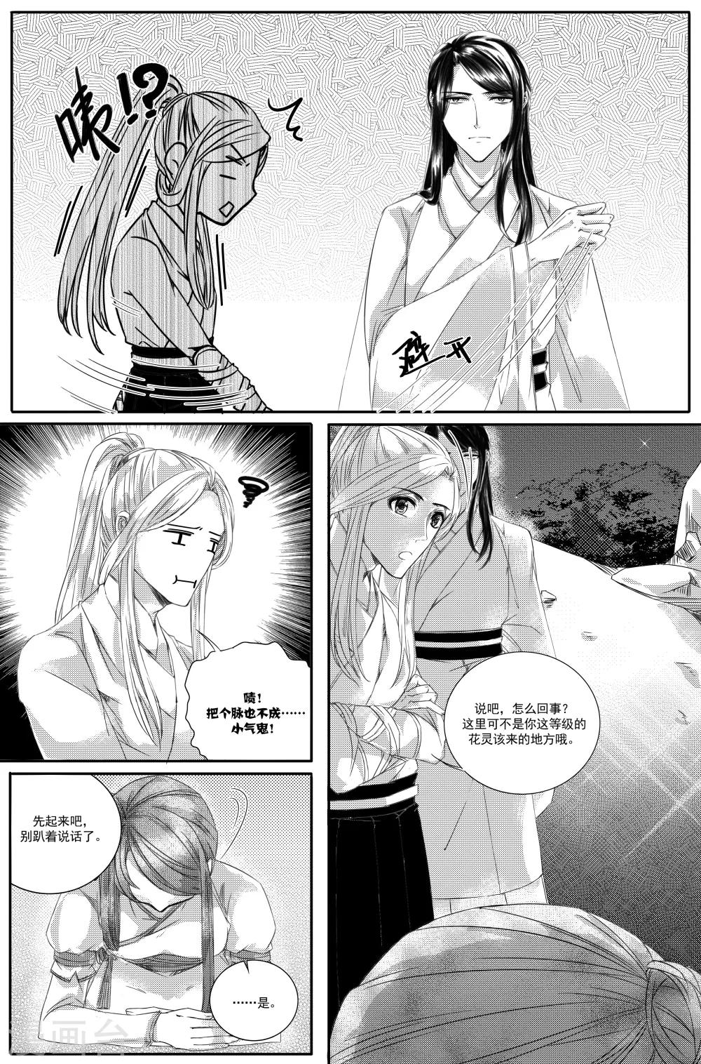 第17话3