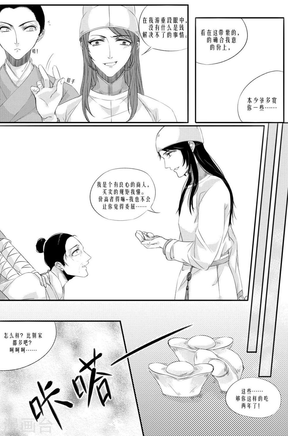 第4话20
