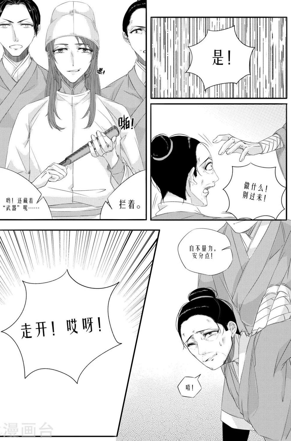 第4话12