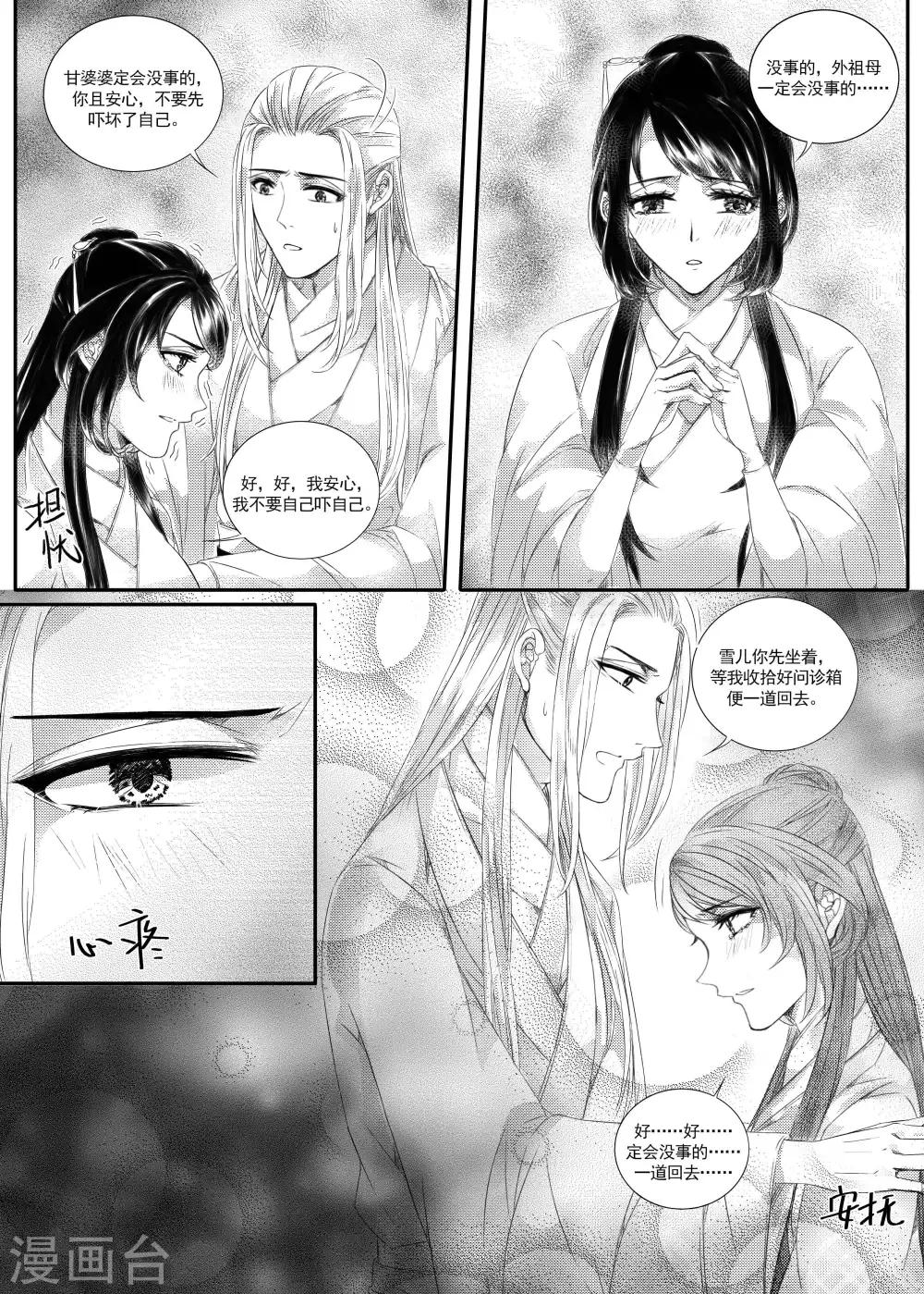 第30话0