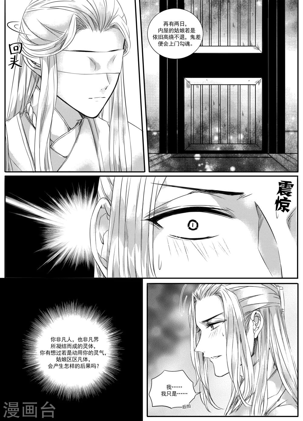 第35话3