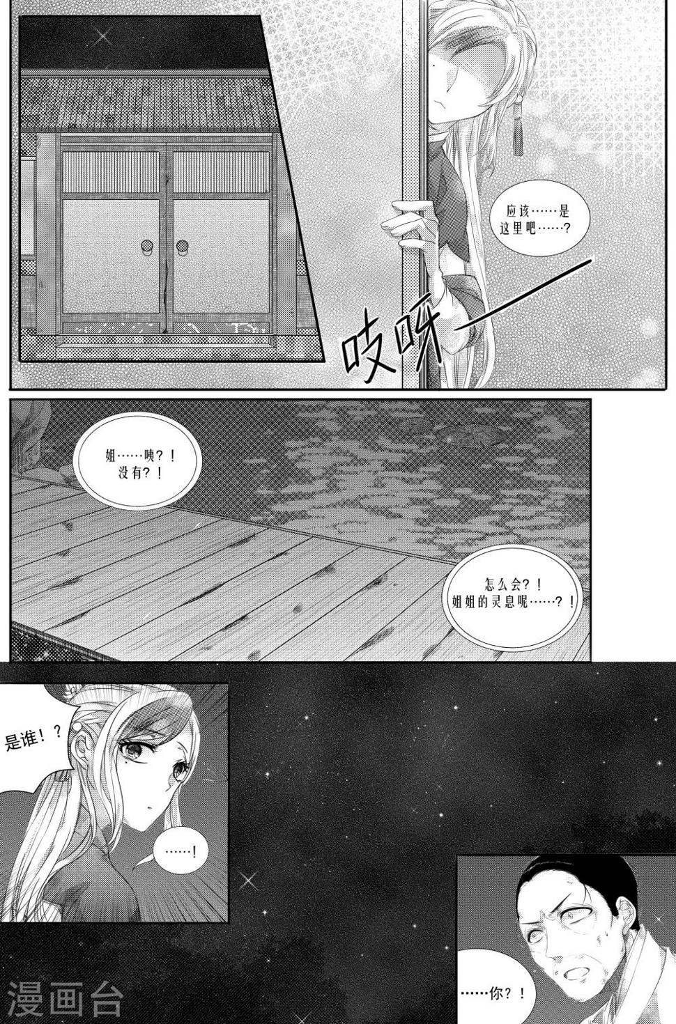 第5话27