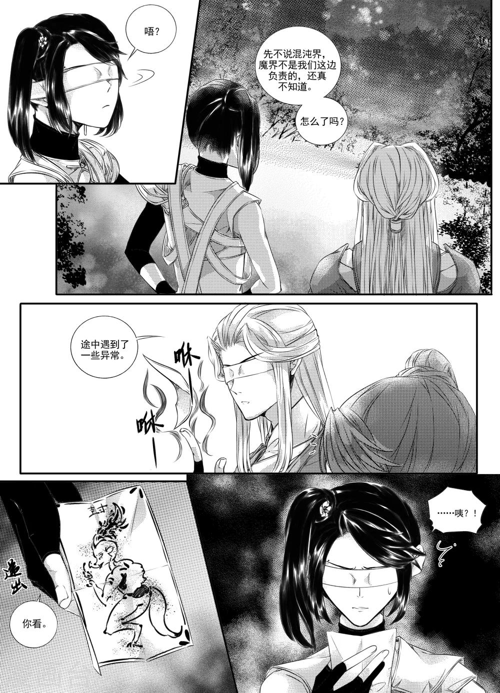 第40话3