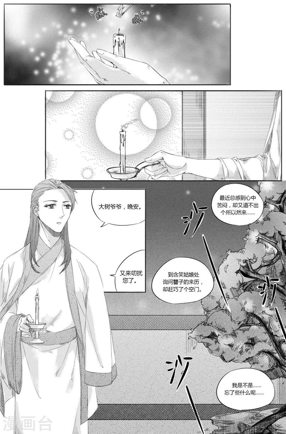 第3话21