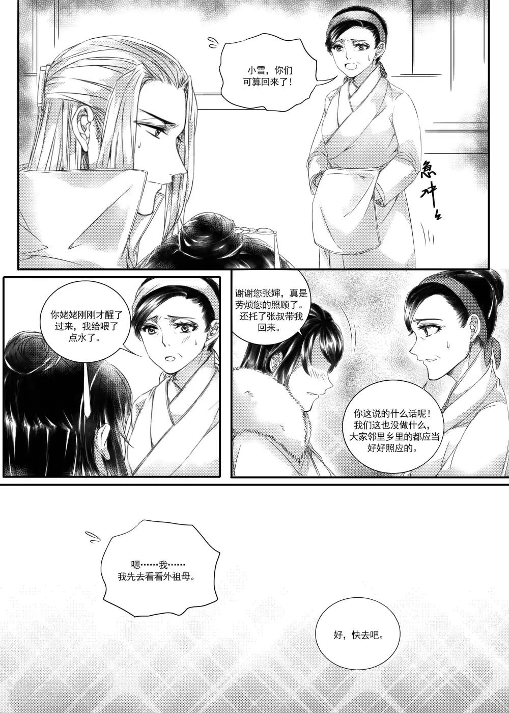 第30话3